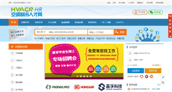Desktop Screenshot of hr.chinahvacr.com