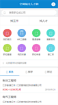 Mobile Screenshot of hr.chinahvacr.com