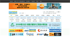 Desktop Screenshot of chinahvacr.com