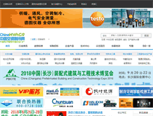 Tablet Screenshot of chinahvacr.com